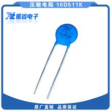 ZX壓敏電阻10D系列